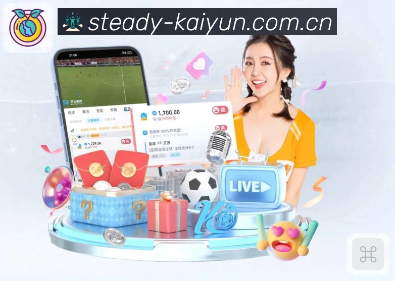开云体育appApp